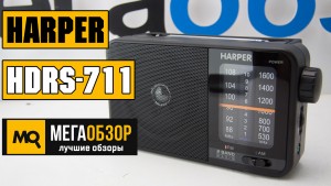 Обзор HARPER HDRS-711. Радиоприемник на любой случай жизни