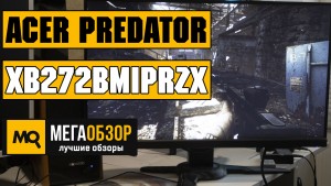 Обзор Acer Predator XB272bmiprzx. Игровой TN-монитор с G-SYNC и 240Гц