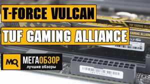 Обзор набора памяти Team Group T-Force Vulcan TUF 16GB 3200 Mhz (TLTYD416G3200HC16CDC01)