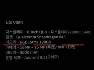 Появилось изображение на котором написаны основные характеристики смартфона LG V35 ThinQ