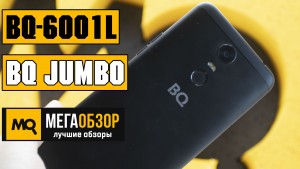 Обзор BQ-6001L Jumbo. Лучший 6-дюймовый смартфон до 10000 рублей