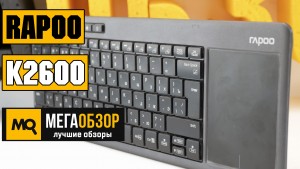 Обзор Rapoo K2600. Лучшая клавиатура для Smart TV и приставок Adnroid