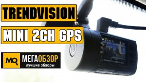 Обзор TrendVision Mini 2CH GPS. Двухканальный видеорегистратор с GPS