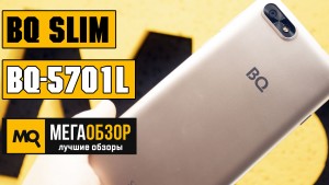 Обзор BQ-5701L SLIM. Сбалансированный смартфон с 18:9 экраном за 8490 руб