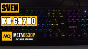 Обзор SVEN KB-G9700. Механическая клавиатурой с подсветкой