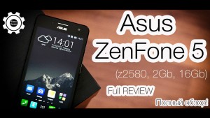 ASUS  и его новинка Zenfone 5Z