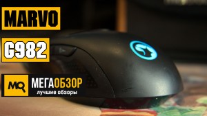 Обзор Marvo Scorpion G982. Бюджетная игровая мышка