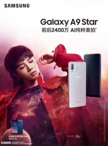  Samsung готовит к выпуску смартфон Galaxy A9 Star с 4 ГБ ОЗУ