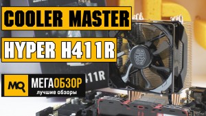 Обзор Cooler Master Hyper H411R. Эффективный кулер с небольшой высотой