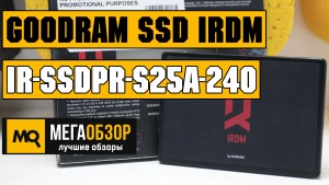Обзор GoodRAM SSD IRDM 240 ГБ (IR-SSDPR-S25A-240). SSD-накопитель для ноутбуков и настольных ПК