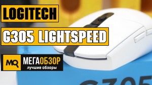Обзор LOGITECH G305 LIGHTSPEED (910-005282), Лучшая беспроводная мышка для игр