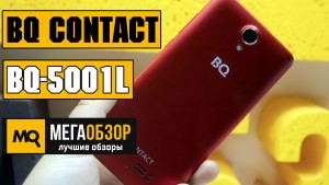 Обзор BQ-5001L Contact. Недорогой смартфон с поддержкой бесконтактных платежей