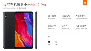 Xiaomi Mi Max 3 показали на скриншотах