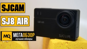 Обзор SJCAM SJ8 Air. Экшн-камера для начинающих видеоблогеров