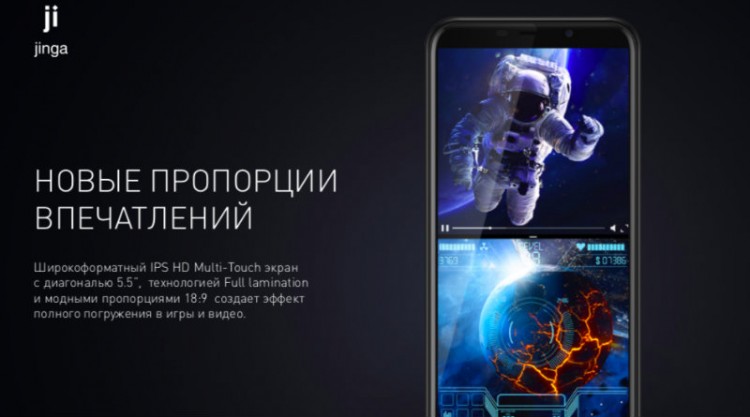 Смартфон jinga joy pro 16gb аккумулятор съемный или нет