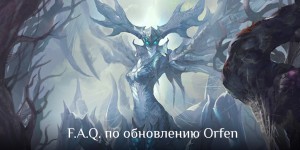 Игроки Lineage 2 узнают продолжение истории Эльмодерена