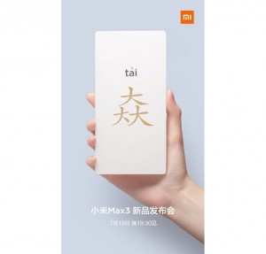 Объявили точную дату презентации Xiaomi Mi Max 3 