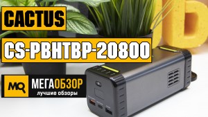 Обзор Cactus CS-PBHTBP-20800. Внешняя батарейка с  Quick Charge 3.0 и розеткой 220V
