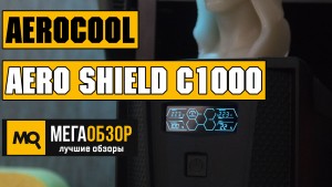 Обзор AeroCool Aero Shield C1000. Игровой источник бесперебойного питания