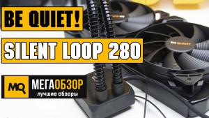 Обзор be quiet! Silent Loop 280 (BW003).  Разгоняем AMD Ryzen 7 1700 до 3900 МГц