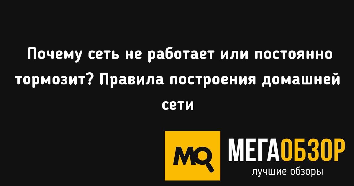 Почему пишет сеть занята мегафон