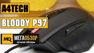 Обзор A4Tech Bloody P97. Игровая мышка с RGB и дополнительными кнопками