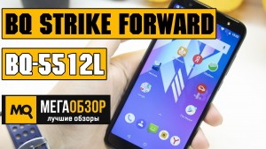 Обзор BQ-5512L Strike Forward. Недорогой LTE-смартфон с фазовым фокусом