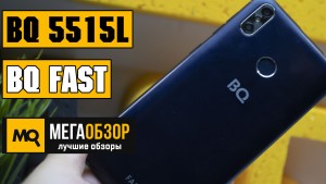 Обзор BQ 5515L Fast. Недорогой смартфон со сканером пальца и LTE
