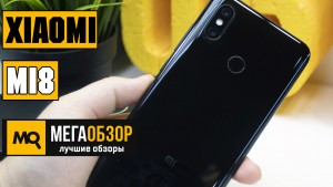 Обзор смартфона Xiaomi Mi8 6/64GB. Народный флагман с AI-камерой и Snapdragon 845