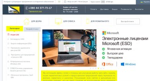 Покупаем лицензионный софт на SoftKey