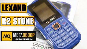 Обзор LEXAND R2 Stone. Кнопочный телефон с защитой от воды и пыли