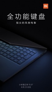 23 августа компания Samsung представит ноутбук