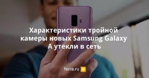  Новый смартфон  Galaxy A4 