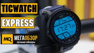 Обзор Ticwatch Express. Умные часы на Android Wear 2.0
