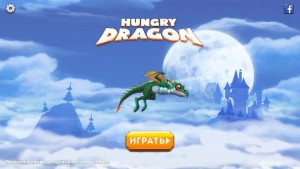 Обзор Hungry Dragon. Неплохая поделка от Ubisoft