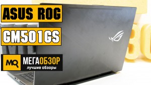 Обзор игрового ноутбука ASUS ROG Zephyrus M GM501GS