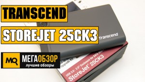 Обзор Transcend StoreJet 25CK3. Набор для сборки внешнего SSD или HDD накопителя