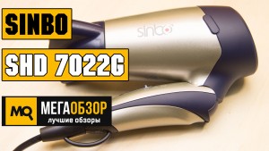 Обзор Sinbo SHD-7022. Супер-недорогой фен для сушки волос