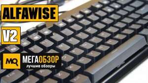Обзор Alfawise V2. Стильная механическая клавиатура с RGB-подсветкой