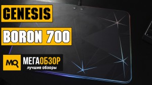 Обзор Natec Genesis Boron 700 RGB. Игровая панель для гурманов