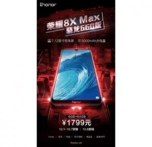 Мощный смартфон Honor 8X Max 
