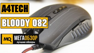 Обзор A4Tech Bloody Q82. Игровая мышка с подсветкой и сенсором Avago 3050