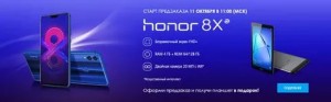 Современный смартфон  Honor 8X