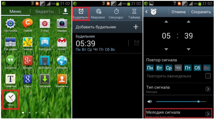 Как поставить будильник на телефоне Android