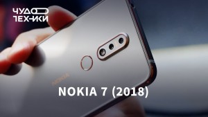 Новинка Nokia 7.1 