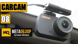 Обзор CARCAM Q8. Видеорегистратор с магнитным креплением