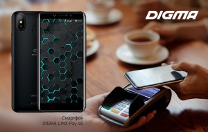 DIGMA Linx Pay 4G получил модуль бесконтактных платежей NFC