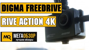Обзор Digma FreeDrive Action 4K. Видеорегистратор в форм-факторе экшн-камеры