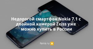 Nokia X7  смартфон с двойной камерой 