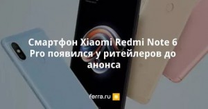 Xiaomi и его новинка 